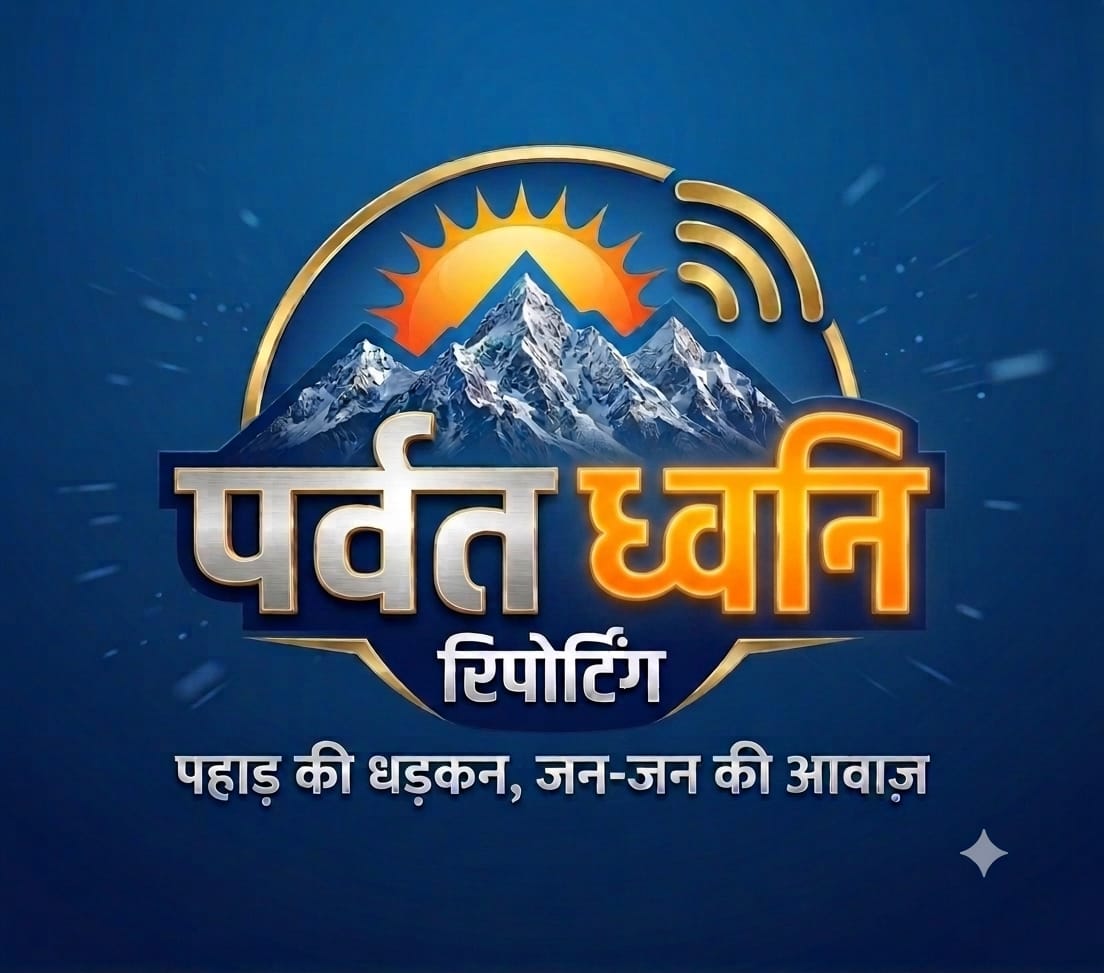 Parvatdhvani